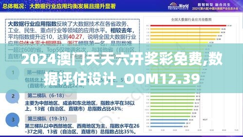 2025新澳门精准免费大全，精准预测结果，精选资料解释大全