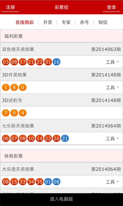 2025新奥门管家婆资料查询，精准预测结果，精选资料解释大全