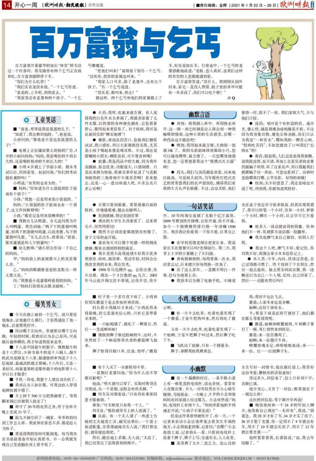 科技发展 第77页