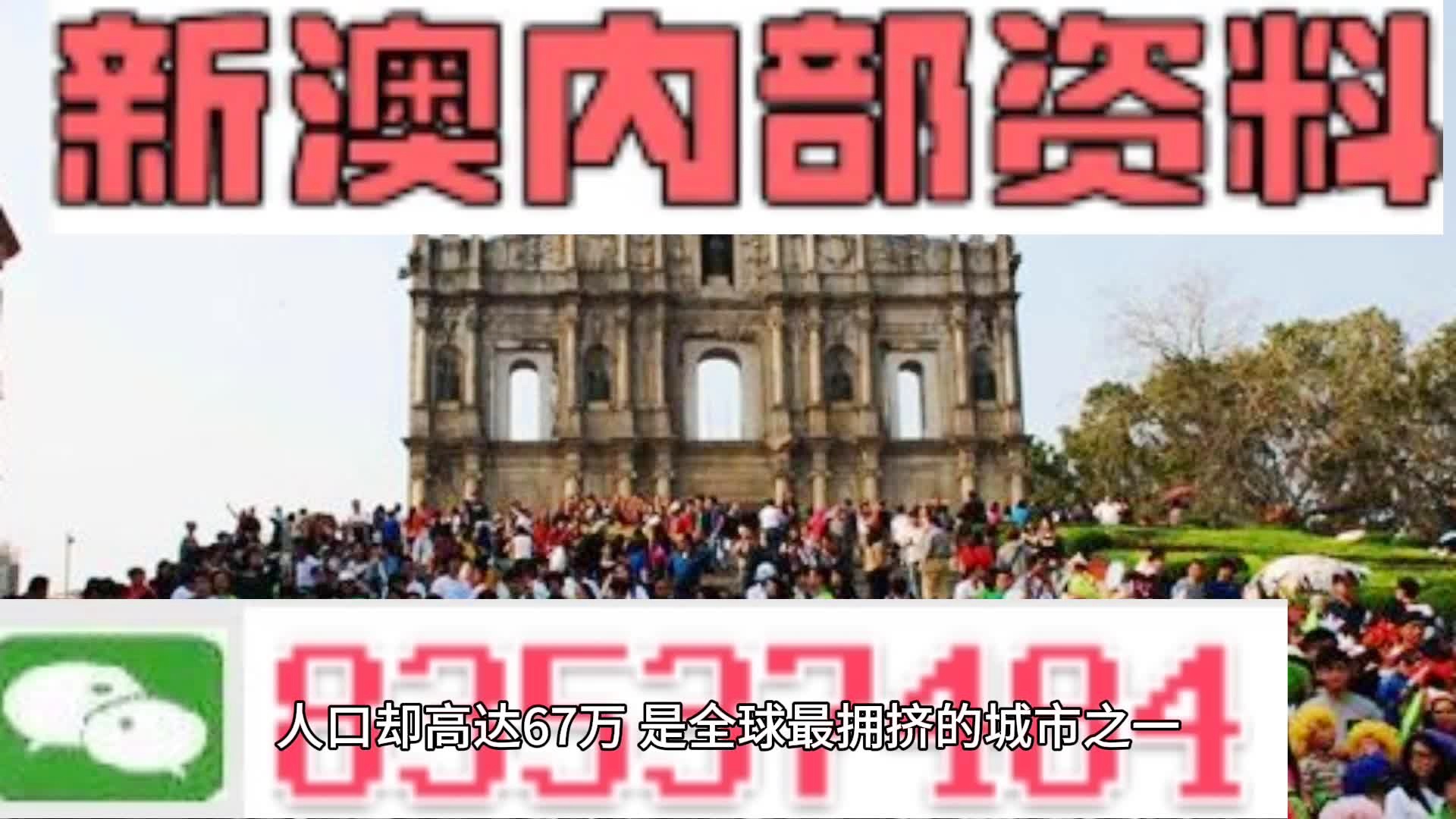 澳门免费公开资料最准的资料，精准预测结果，精选资料解释大全