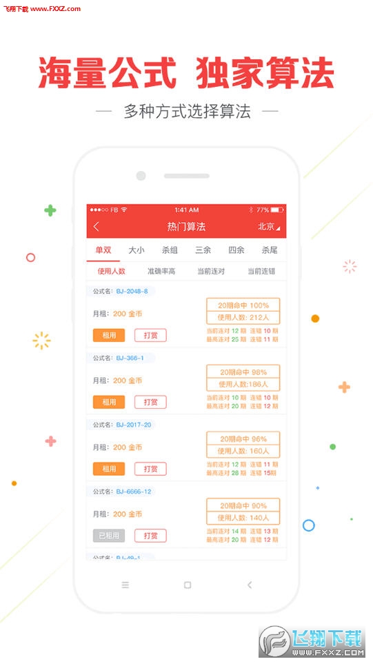 澳门正版资料免费大全新闻，精准预测结果，精选资料解释大全