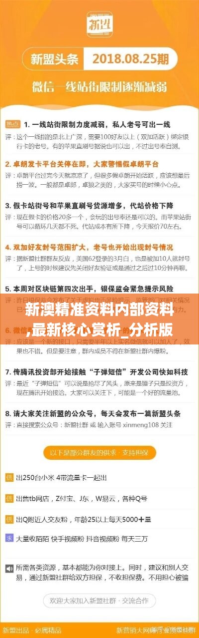 新澳精准资料免费提供4949期，精准预测结果，精选资料解释大全