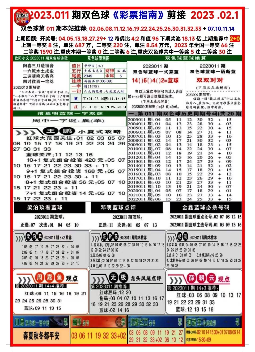 2025正版新奥管家婆香港，精准预测结果，精选资料解释大全