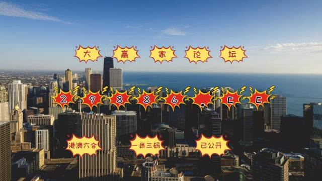 澳门今晚必中一肖一码准确9995，精准预测结果，精选资料解释大全
