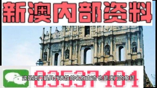 澳门正版资料免费大全，精准预测结果，精选资料解释大全