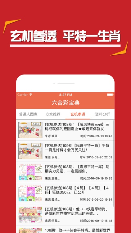 管家婆精准资料免费大全香港，精准预测结果，精选资料解释大全