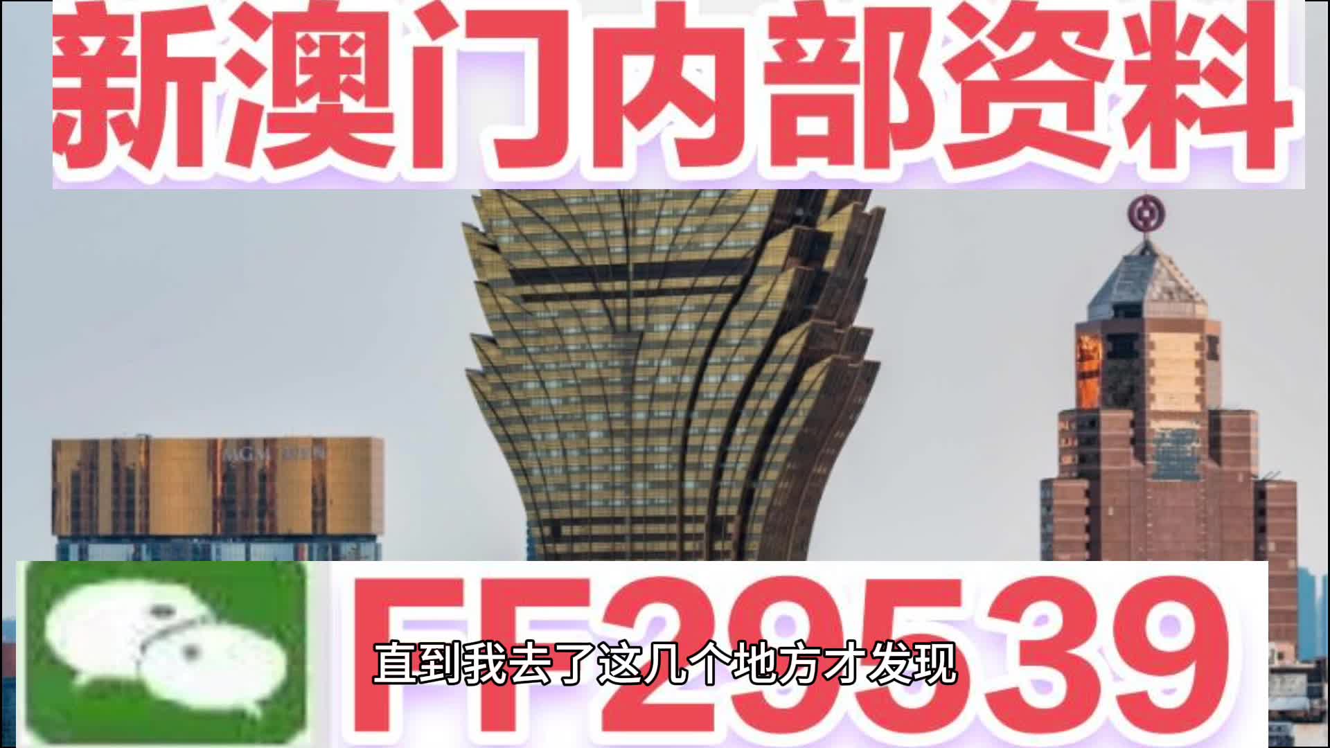 2025年澳门今晚开特马，精准预测结果，精选资料解释大全