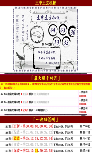 科技发展 第53页