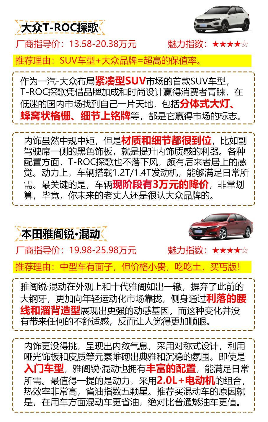 2025新澳门正版免费资本车，精准预测结果，精选资料解释大全