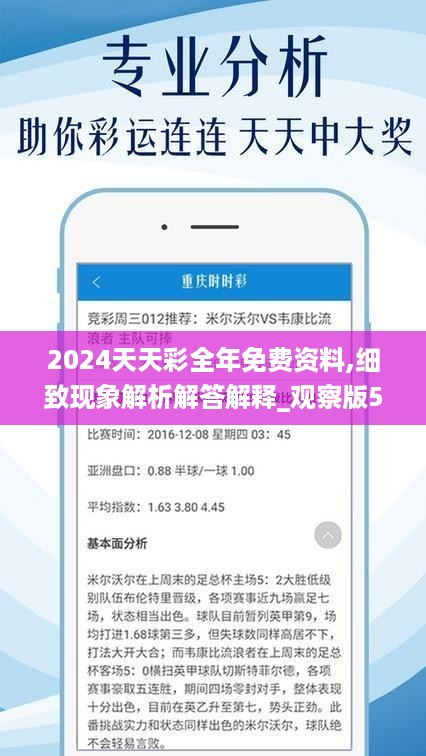 2025新澳天天免费资料，精准预测结果，精选资料解释大全