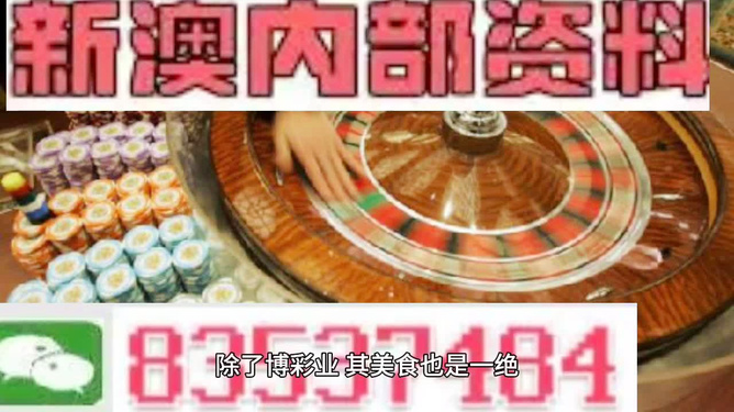新澳门正版免费大全，精准预测结果，精选资料解释大全