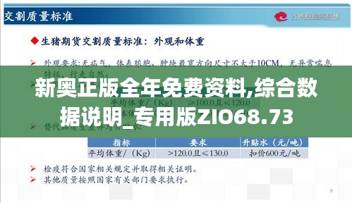新奥精准免费资料提供，精准预测结果，精选资料解释大全