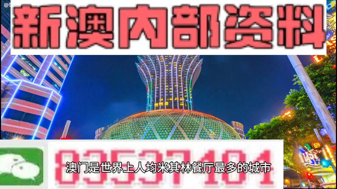 新澳内部资料最准确，精准预测结果，精选资料解释大全