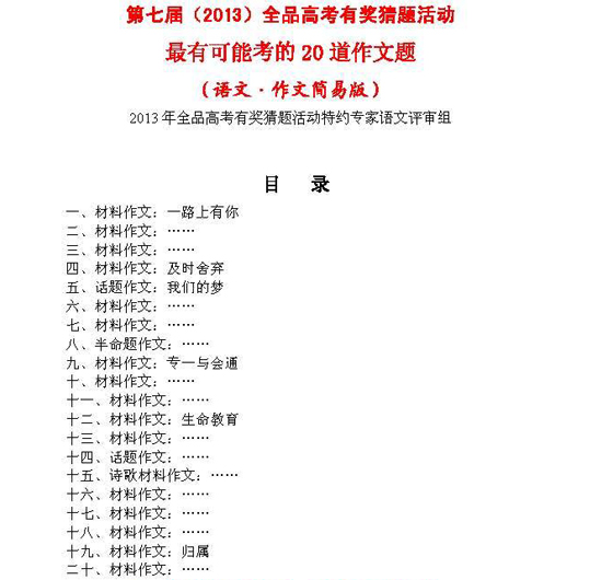 7777788888新版跑狗图解析，精准预测结果，精选资料解释大全