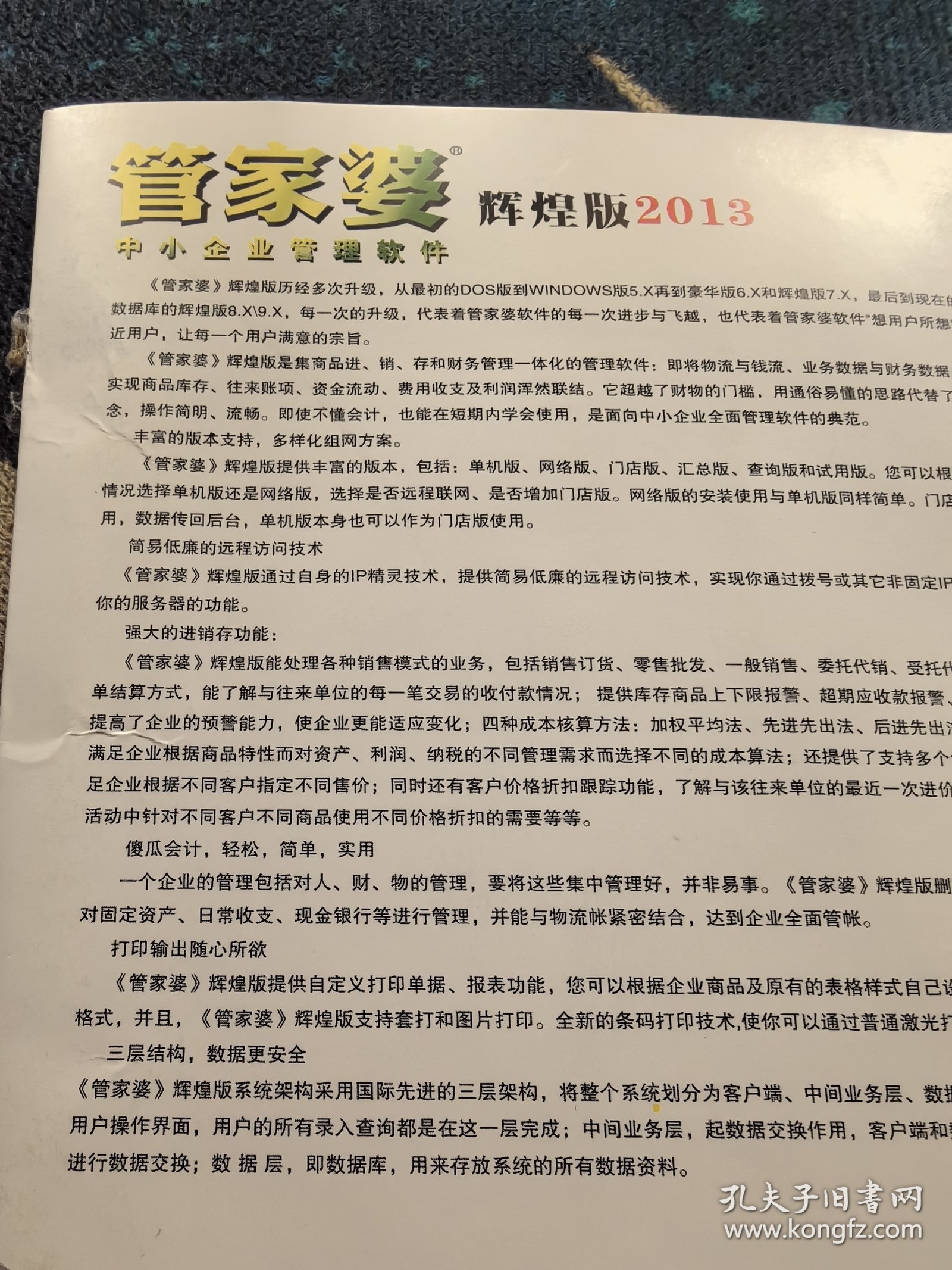科技发展 第49页