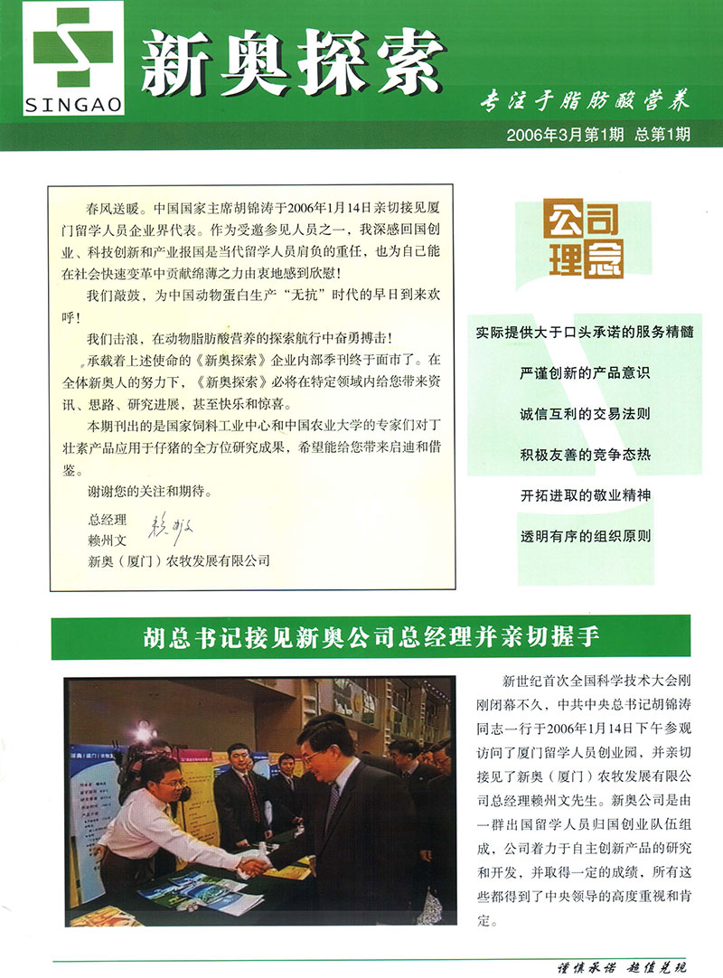 2004新奥精准资料免费提供，精准预测结果，精选资料解释大全
