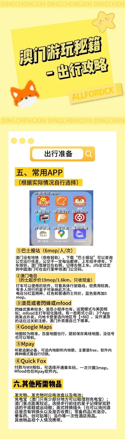 2025澳门传真免费，精准预测结果，精选资料解释大全