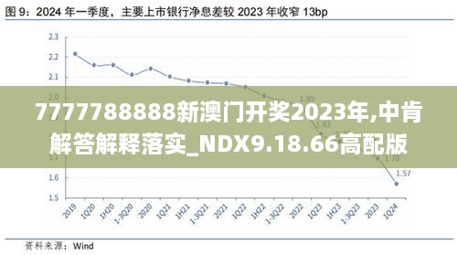 2025新澳历史开奖，精准预测结果，精选资料解释大全