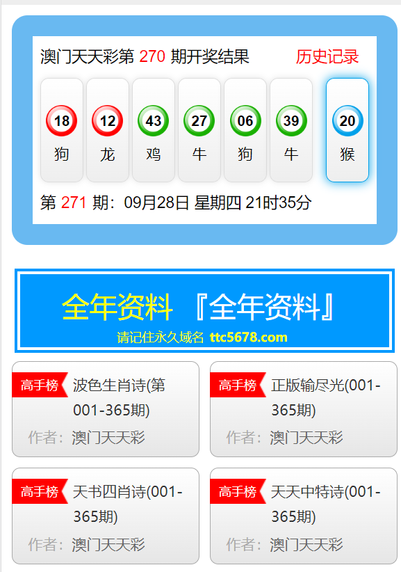 新澳天天彩正版资料，精准预测结果，精选资料解释大全