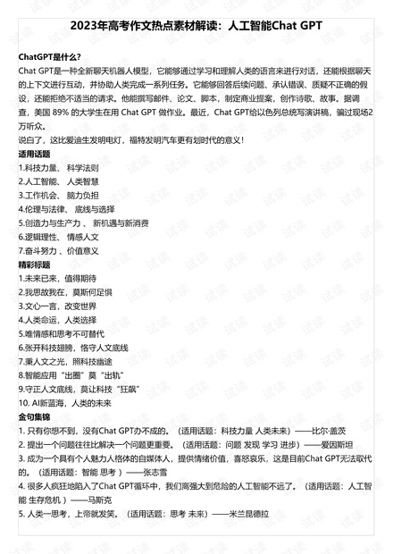 澳门正版资料大全免费歇后语，精准预测结果，精选资料解释大全