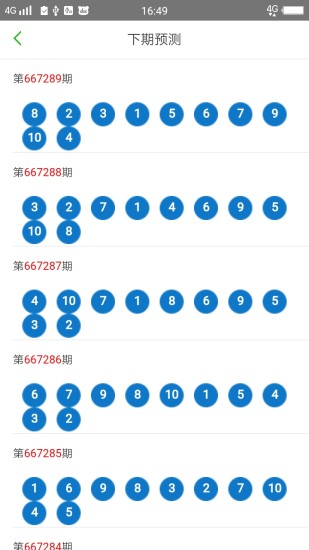 7777788888新澳门开奖2023年，精准预测结果，精选资料解释大全