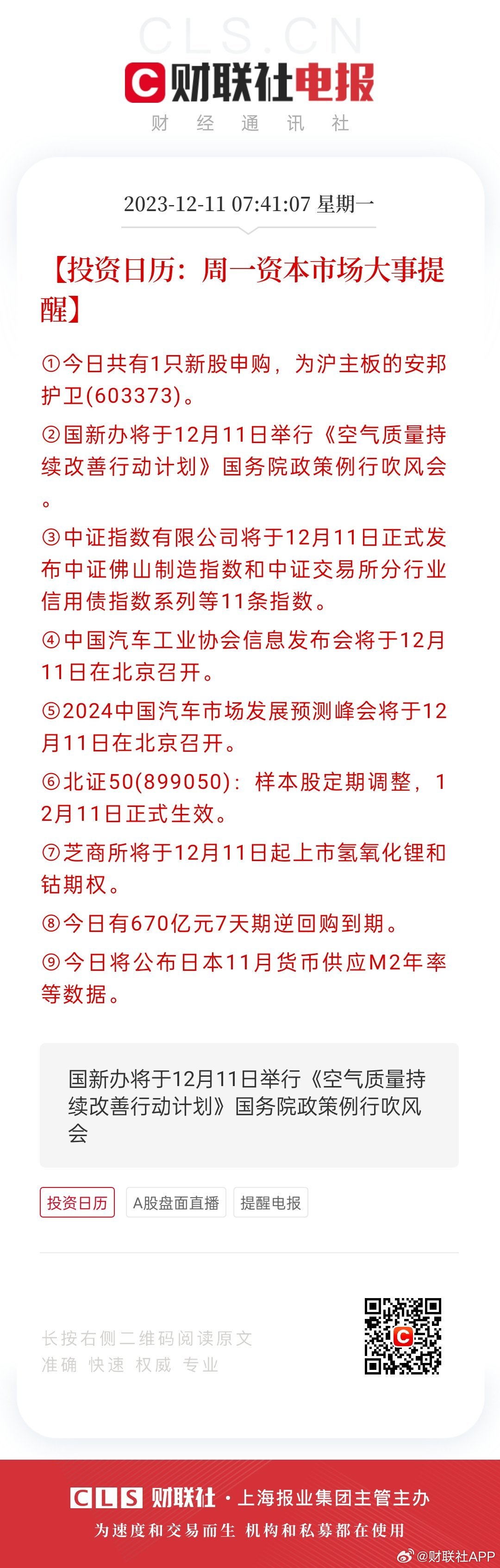 资讯 第36页