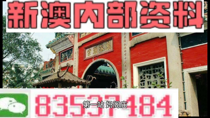 新澳2025今晚王中王免费资料，精准预测结果，精选资料解释大全