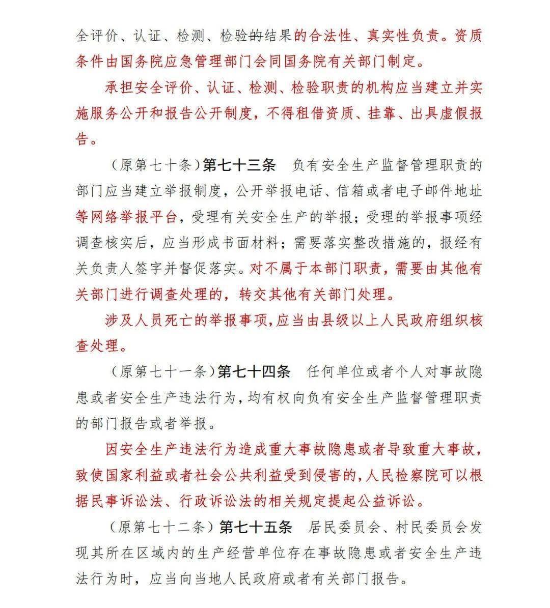 新澳最新最快资料新澳85期，精准预测结果，精选资料解释大全