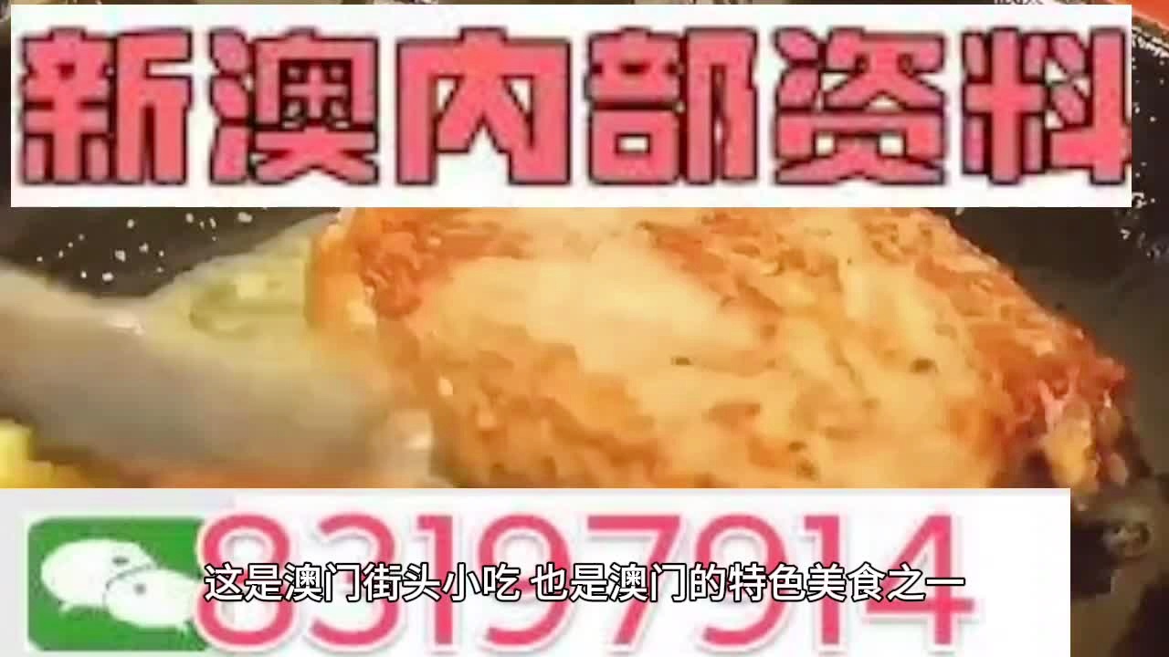 新奥门特免费资料大全198期，精准预测结果，精选资料解释大全