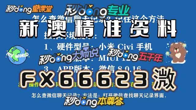 新澳门内部一码精准公开，精准预测结果，精选资料解释大全