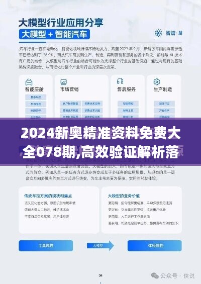 新澳精准资料免费提供，精准预测结果，精选资料解释大全
