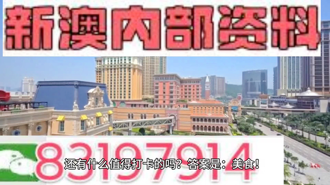 澳门精准正版免费大全14年新，精准预测结果，精选资料解释大全