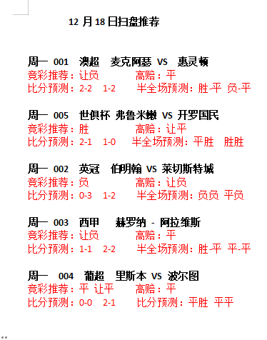 新奥天天精准资料大全，精准预测结果，精选资料解释大全