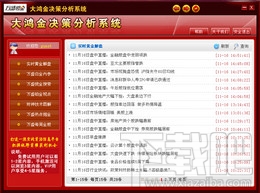 7777888888精准管家婆，精准预测结果，精选资料解释大全