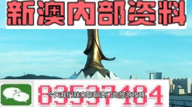 新澳今日最新资料，精准预测结果，精选资料解释大全
