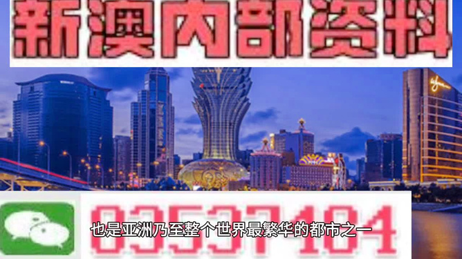 新澳门正版免费大全，精准预测结果，精选资料解释大全