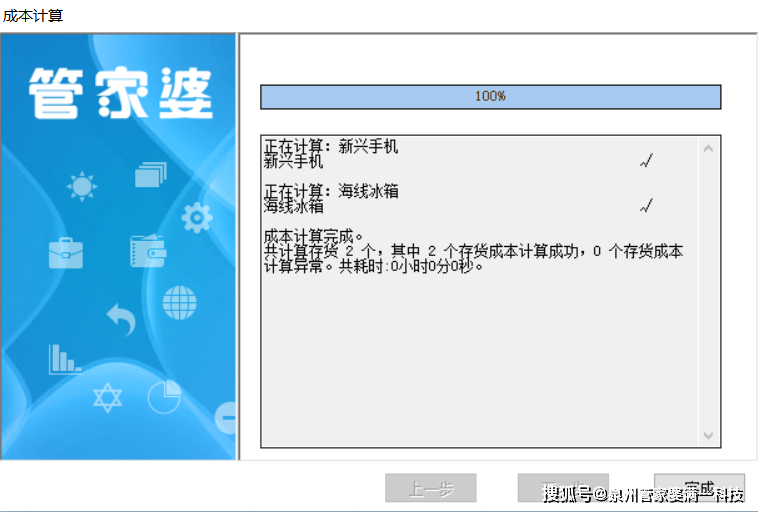 管家婆一票一码100正确，精准预测结果，精选资料解释大全