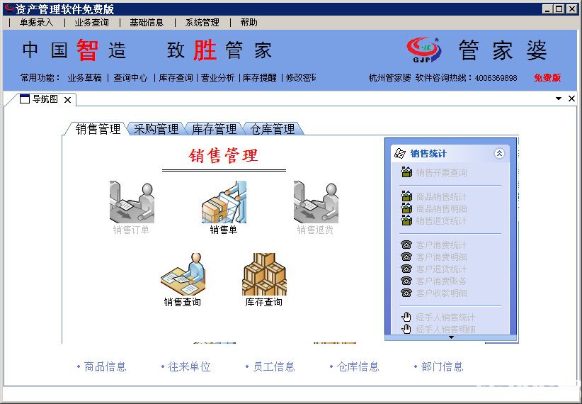 7777888888精准管家婆，精准预测结果，精选资料解释大全