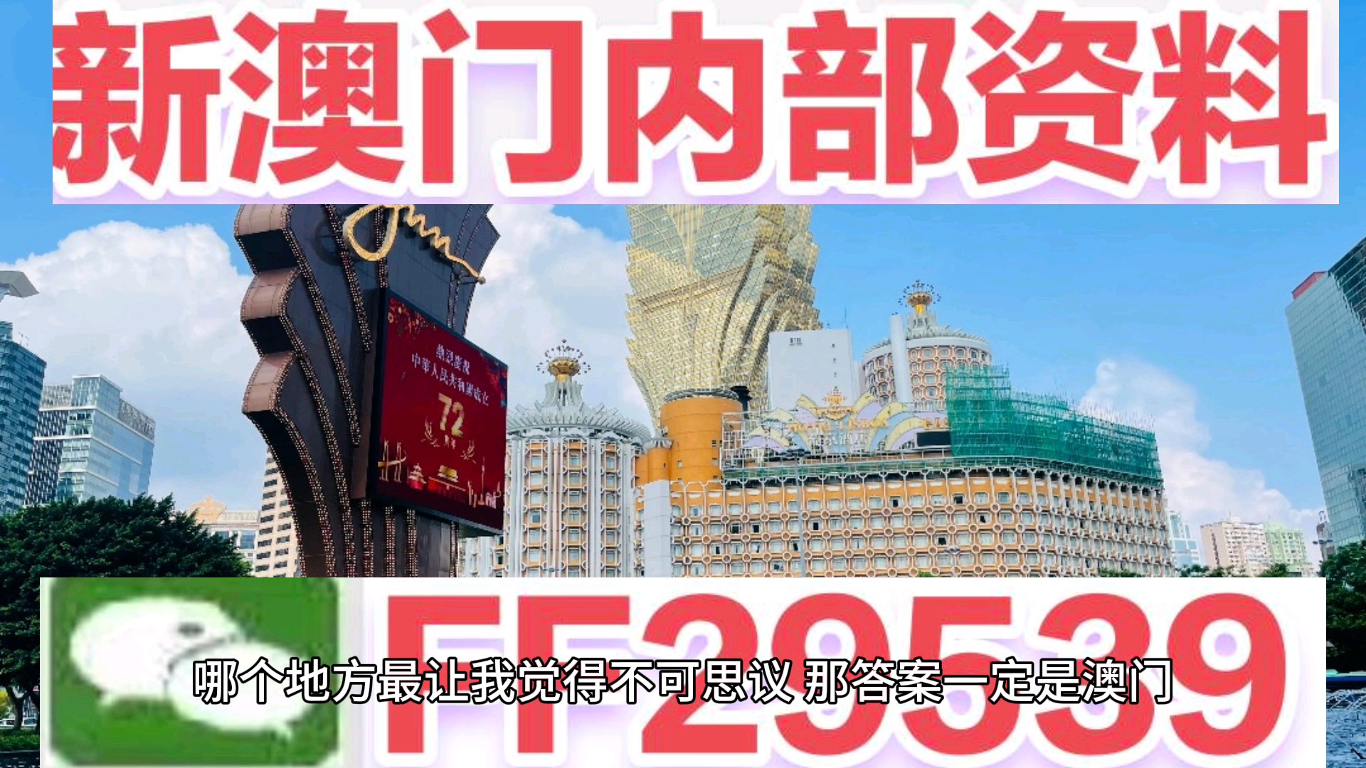 2025澳门特马今晚开奖98期，精准预测结果，精选资料解释大全