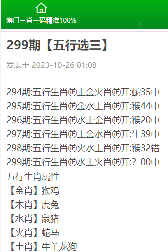 澳门三肖三码精准100%黄大仙，精准预测结果，精选资料解释大全