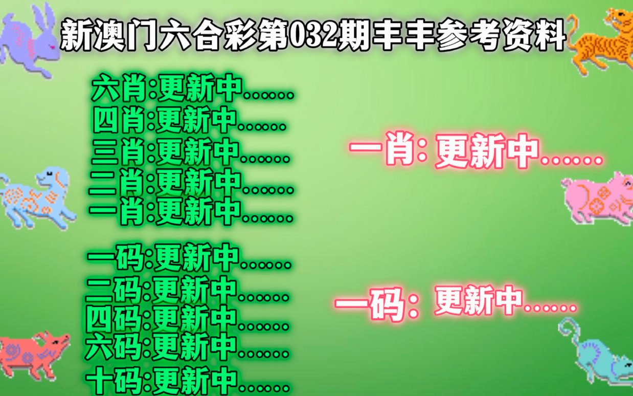 2004年新澳门一肖一码，精准预测结果，精选资料解释大全