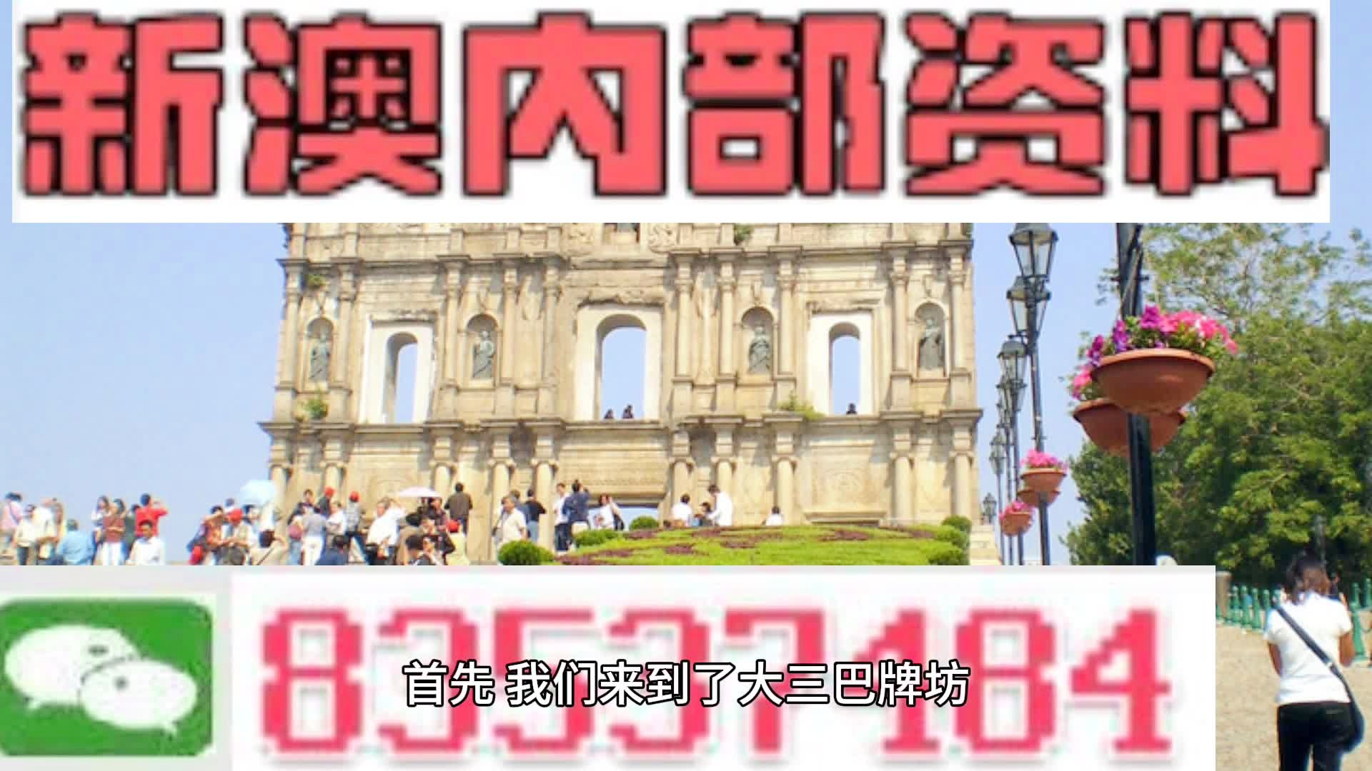 澳门正版精准免费资料旅游团，精准预测结果，精选资料解释大全