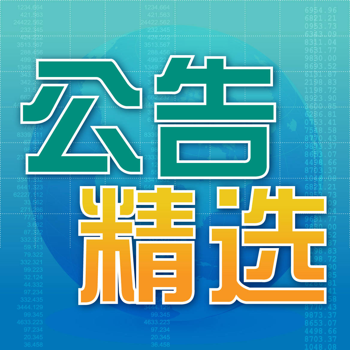 新奥门特免费资料大全管家婆料，精准预测结果，精选资料解释大全
