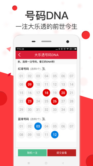 2025年澳门特马今晚号码，精准预测结果，精选资料解释大全