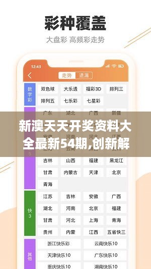 新澳准资料免费提供，精准预测结果，精选资料解释大全
