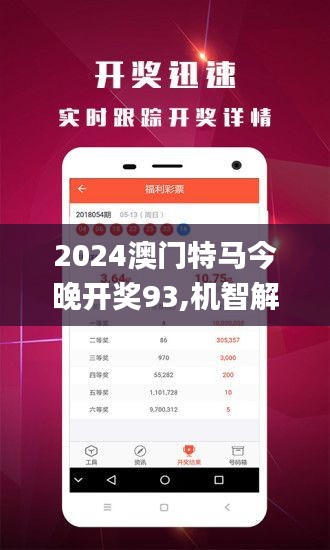 2025年今晚澳门特马，精准预测结果，精选资料解释大全