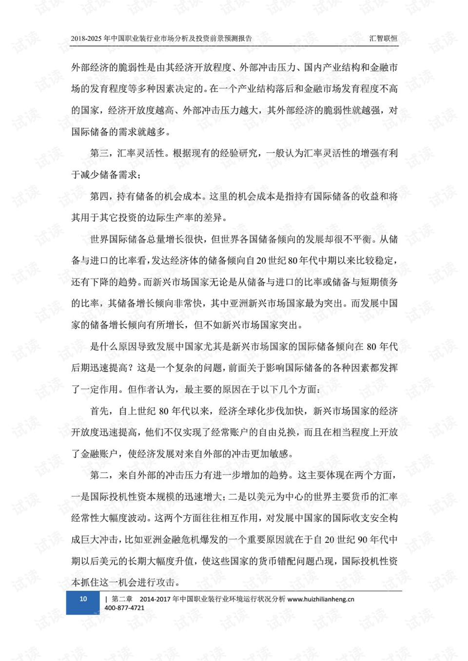 2025香港正版资料免费看，精准预测结果，精选资料解释大全