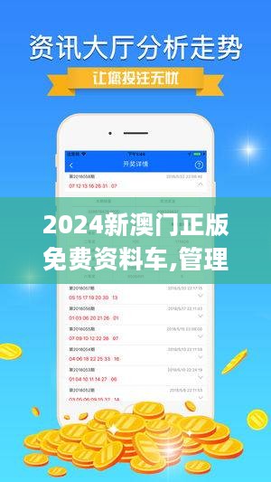 澳门正版资料免费大全新闻，精准预测结果，精选资料解释大全