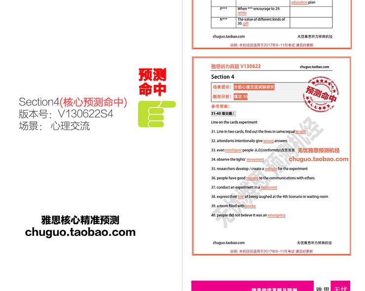新奥门特免费资料大全管家婆料，精准预测结果，精选资料解释大全