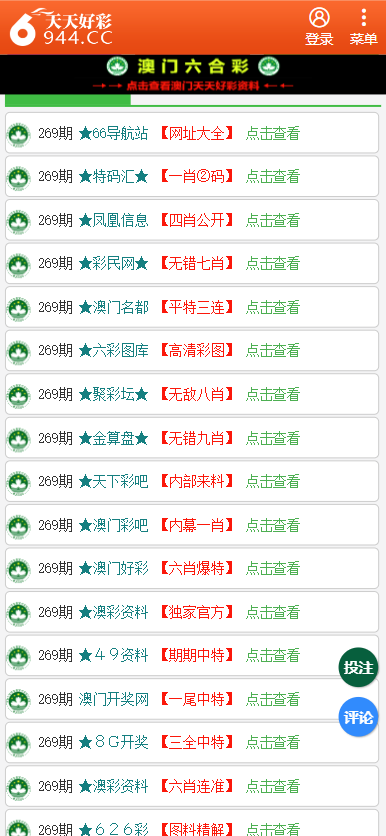 澳门天天彩资料免费正版大全，精准预测结果，精选资料解释大全